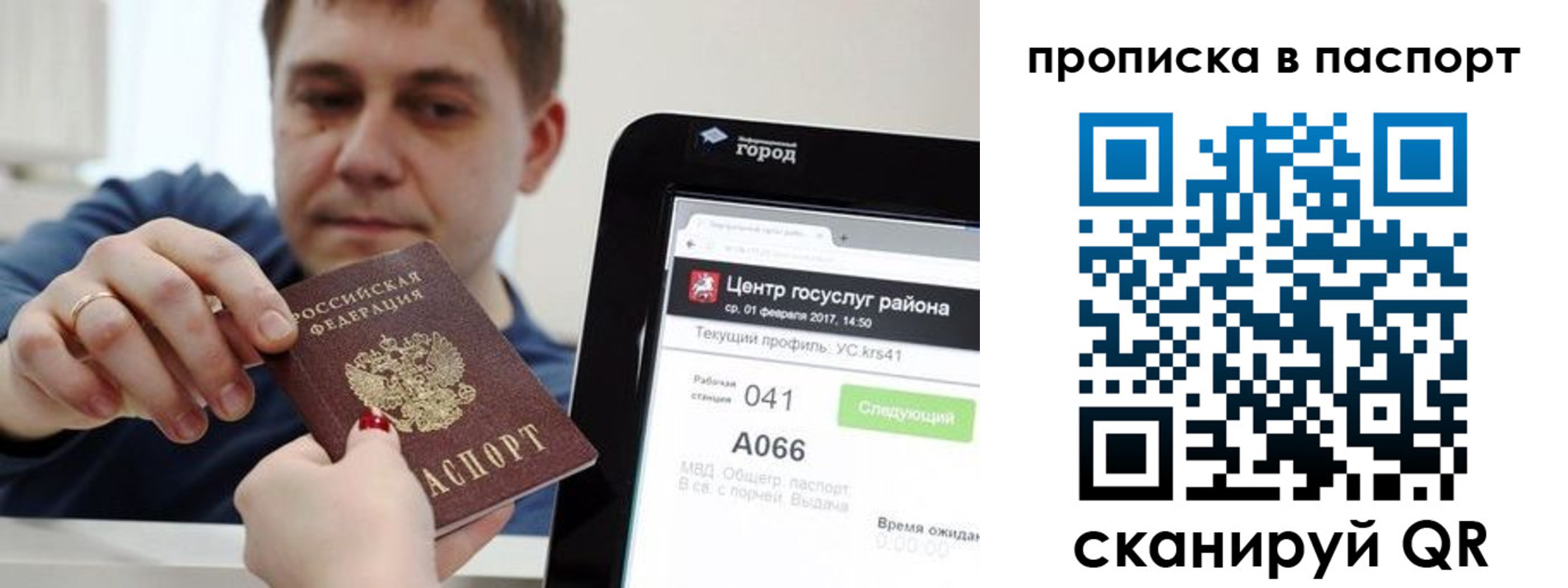 прописка в квартире в Бокситогорске