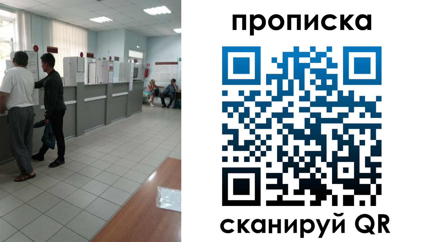 временная регистрация для школы в Бокситогорске