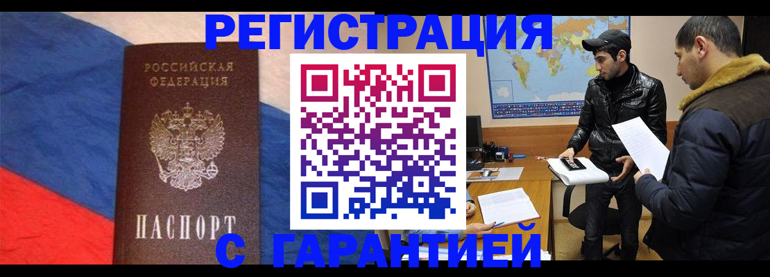 временная регистрация поиск в Бокситогорске