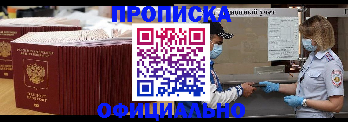 временная регистрация в Бокситогорске